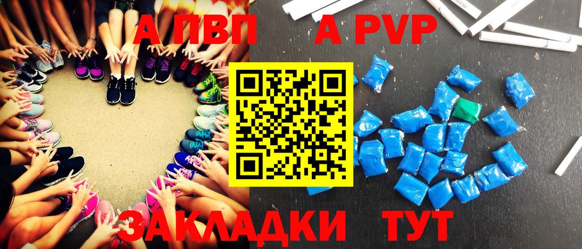Кисловодск  Alpha PVP  A PVP СК  Вход с VPN  А ПВП кристаллы 