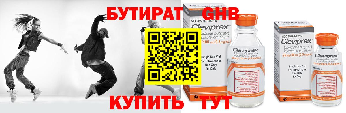 Кисловодск  БУТИРАТ  Вход с VPN  БУТИРАТ вода 