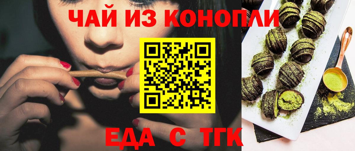 Кисловодск  Еда ТГК марихуана  Вход с VPN 