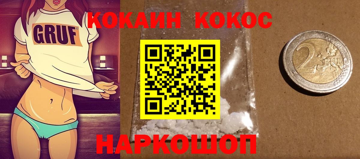 КОКАИН Эквадор Кисловодск