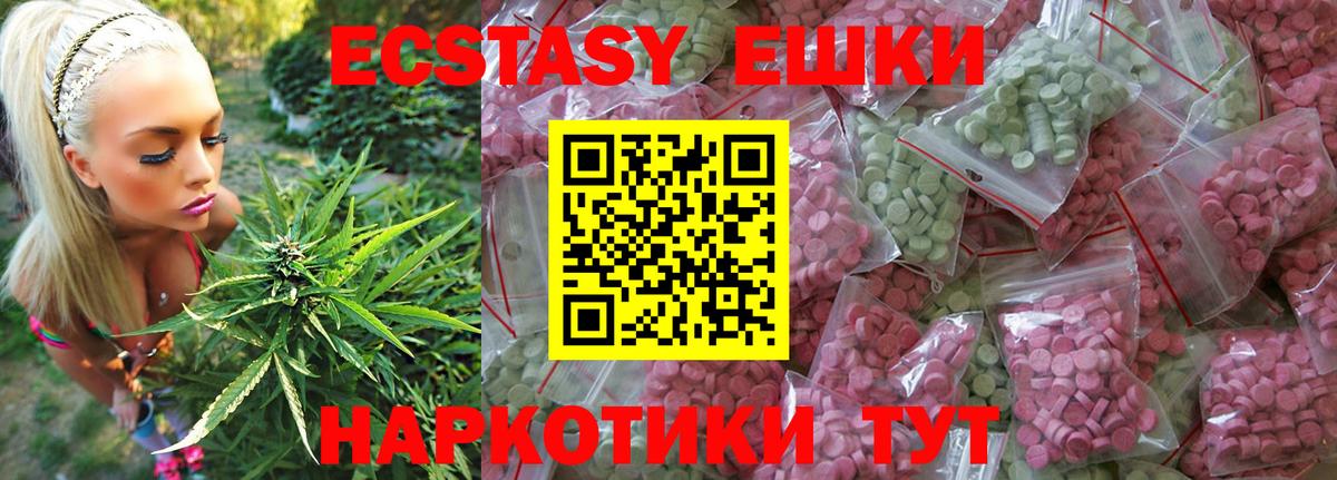 Ecstasy Punisher Кисловодск