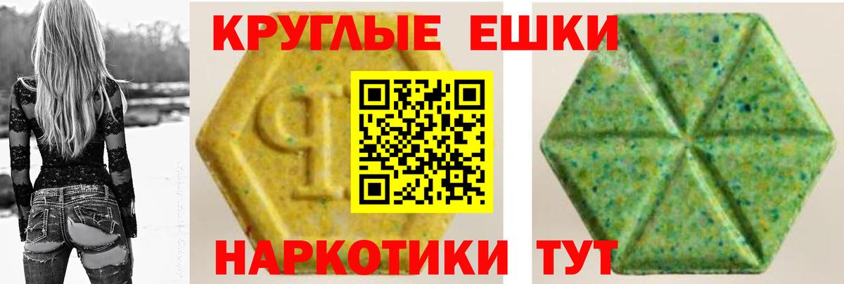 ЭКСТАЗИ круглые  ЭКСТАЗИ 280 MDMA  Вход с VPN  Ecstasy  Кисловодск 