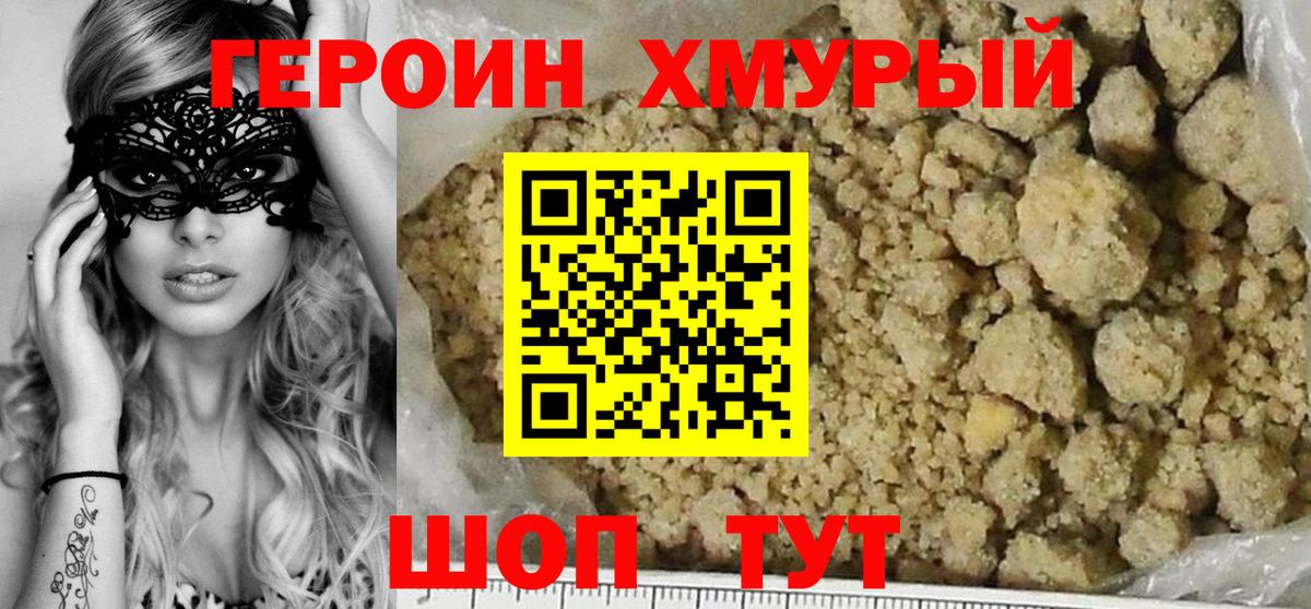 Кисловодск  ГЕРОИН Афган  Вход с VPN 