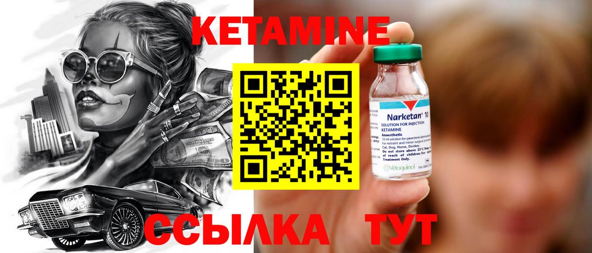 Кетамин ketamine  Кетамин ketamine  Кисловодск  Вход с VPN 