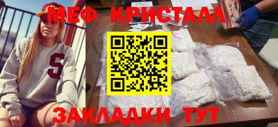 метамфетамин Конаково