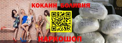кокаин перу Комсомольск-на-Амуре