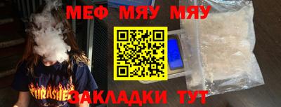 метамфетамин Конаково