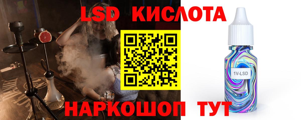 Лсд 25 экстази ecstasy Кисловодск