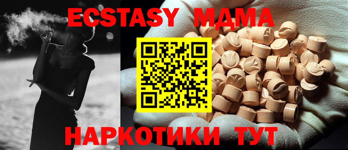 МДМА кристаллы Кисловодск