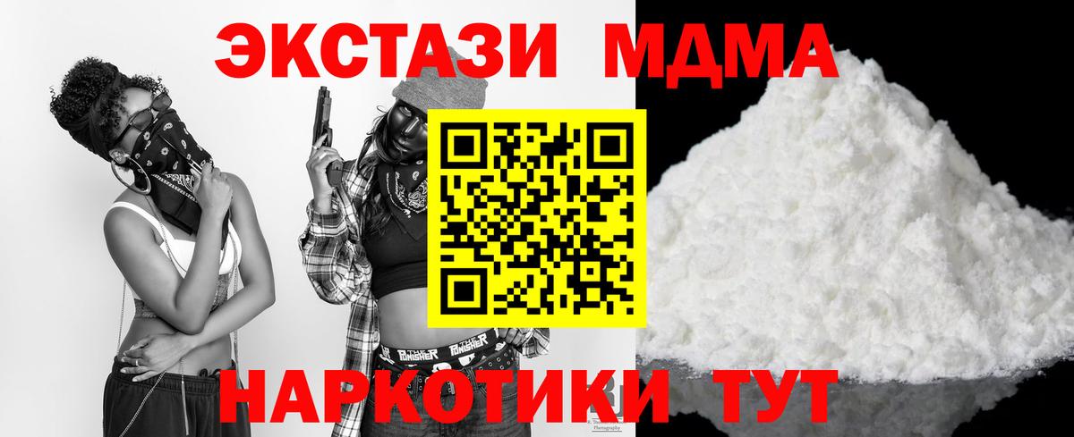 Кисловодск  MDMA Molly  МДМА  Вход с VPN 