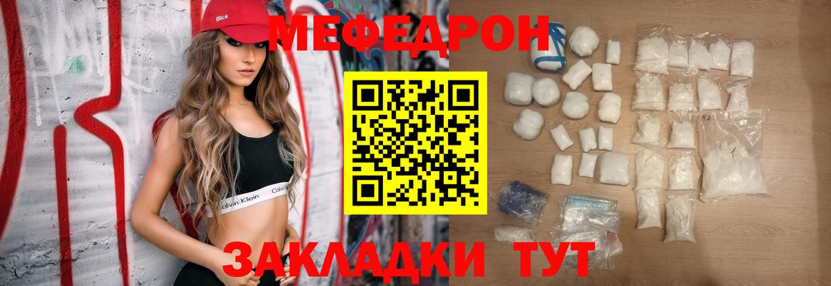Мефедрон  Вход с VPN  Меф 4 MMC  Кисловодск  МЕФ  Меф VHQ 