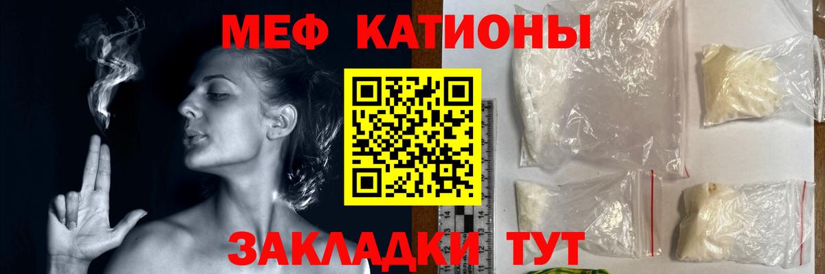 МЕФ кристаллы Кисловодск