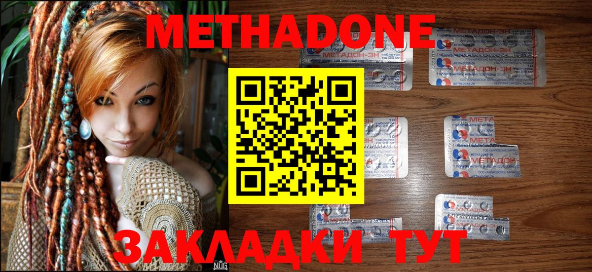 МЕТАДОН мёд Кисловодск