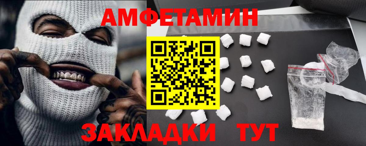 МЕТАМФЕТАМИН пудра Кисловодск