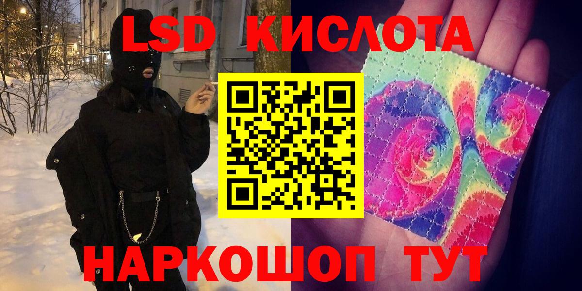Кисловодск  Наркотические марки 1,8мг  Вход с VPN  Наркотические марки  Наркотические марки 1,8мг 