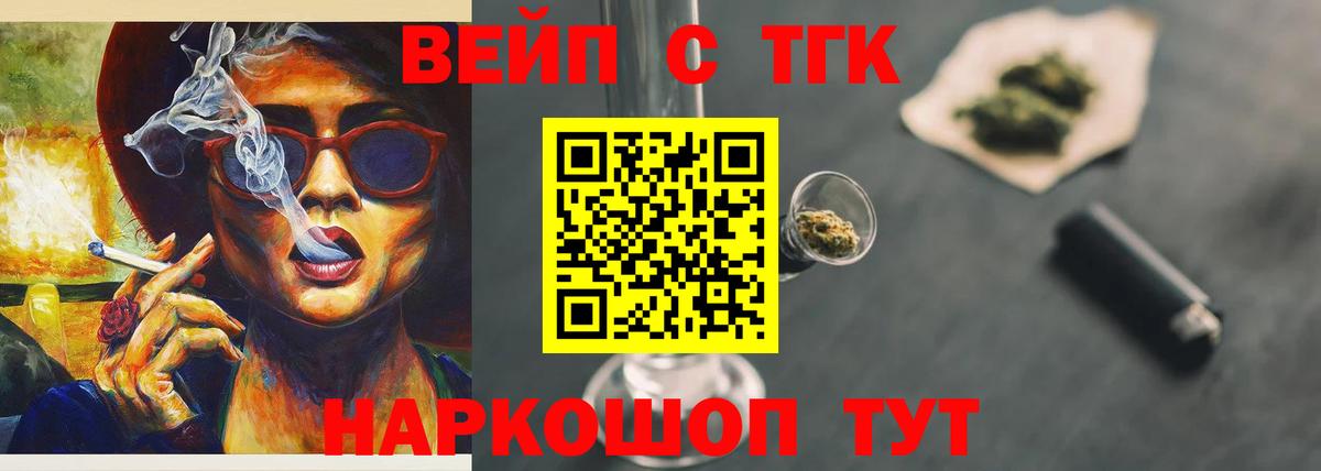 Дистиллят ТГК THC oil Кисловодск