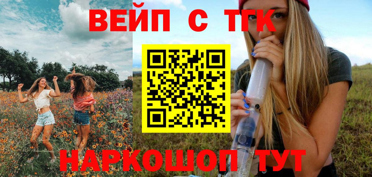 Дистиллят ТГК концентрат  продажа наркотиков  Кисловодск  Вход с VPN 