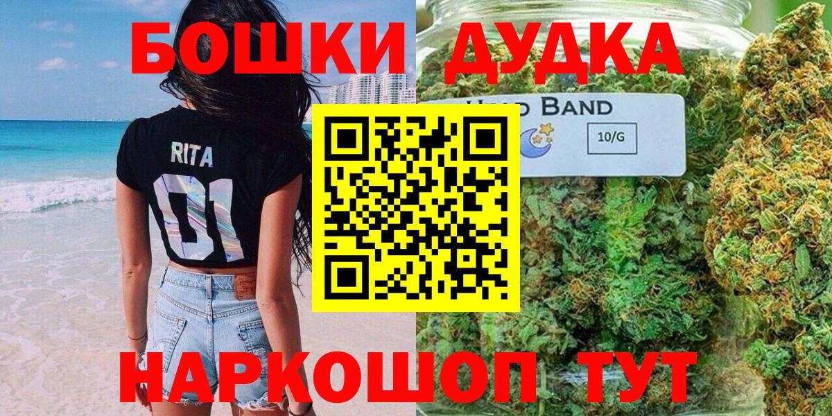 Бошки Шишки Amnesia Кисловодск